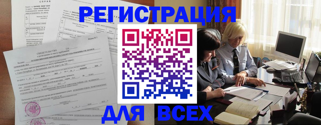 регистрация в Дрезне