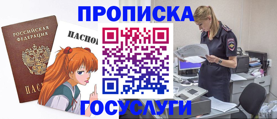 временная регистрация гарантия в Дрезне