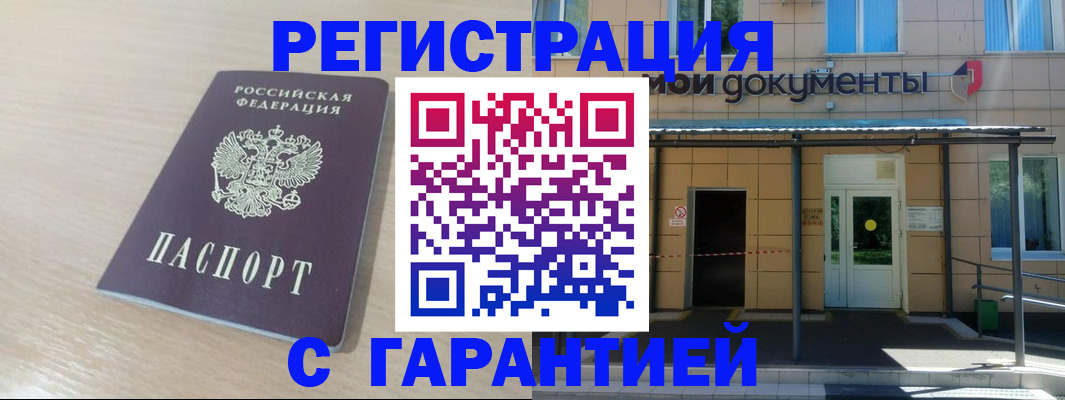 прописка в квартире в Дрезне