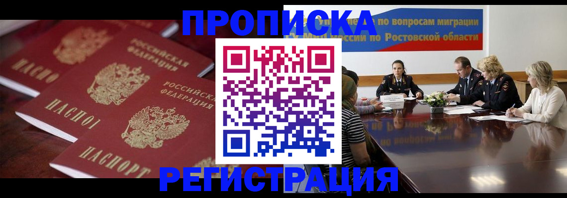 прописка от собственника в Дрезне