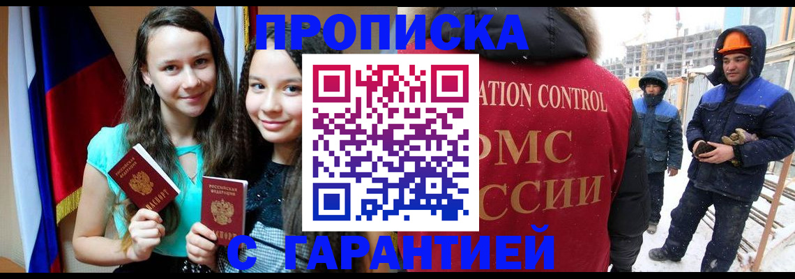 прописка паспорт в Дрезне