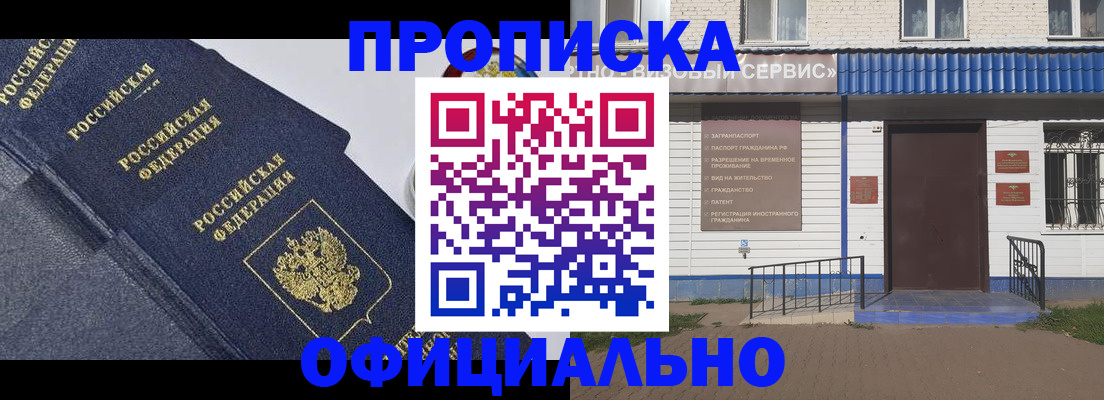 прописка для кредита в Дрезне