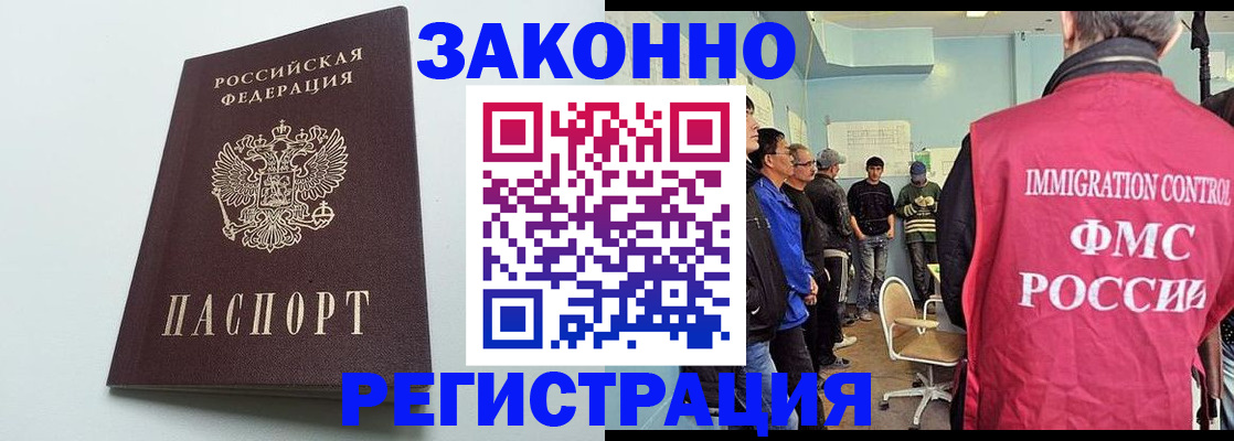 временная регистрация адрес в Дрезне